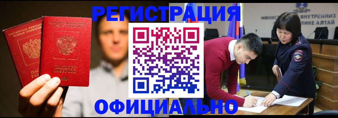 временная прописка в Кудымкаре