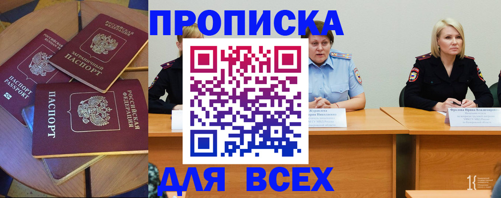 миграционный учет в Кудымкаре