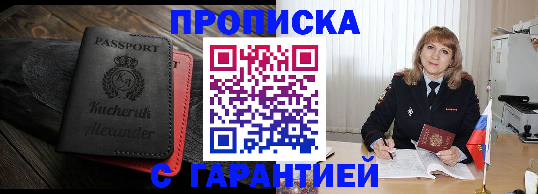 прописка для кредита в Кудымкаре