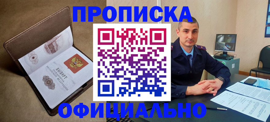 временная регистрация в квартире в Кудымкаре