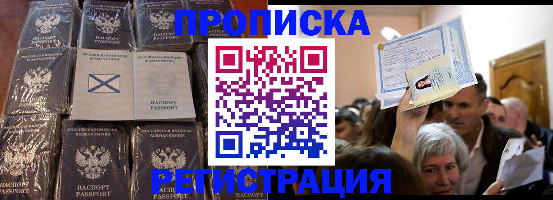 прописка ребенка в Кудымкаре