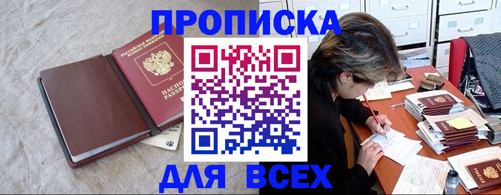 прописка поиск в Кудымкаре