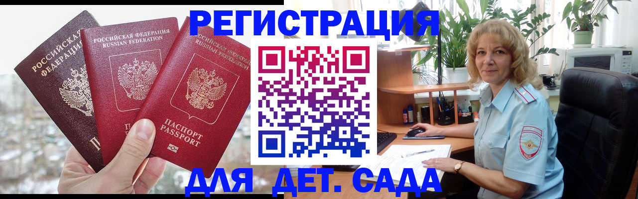 прописка 2025 в Кудымкаре